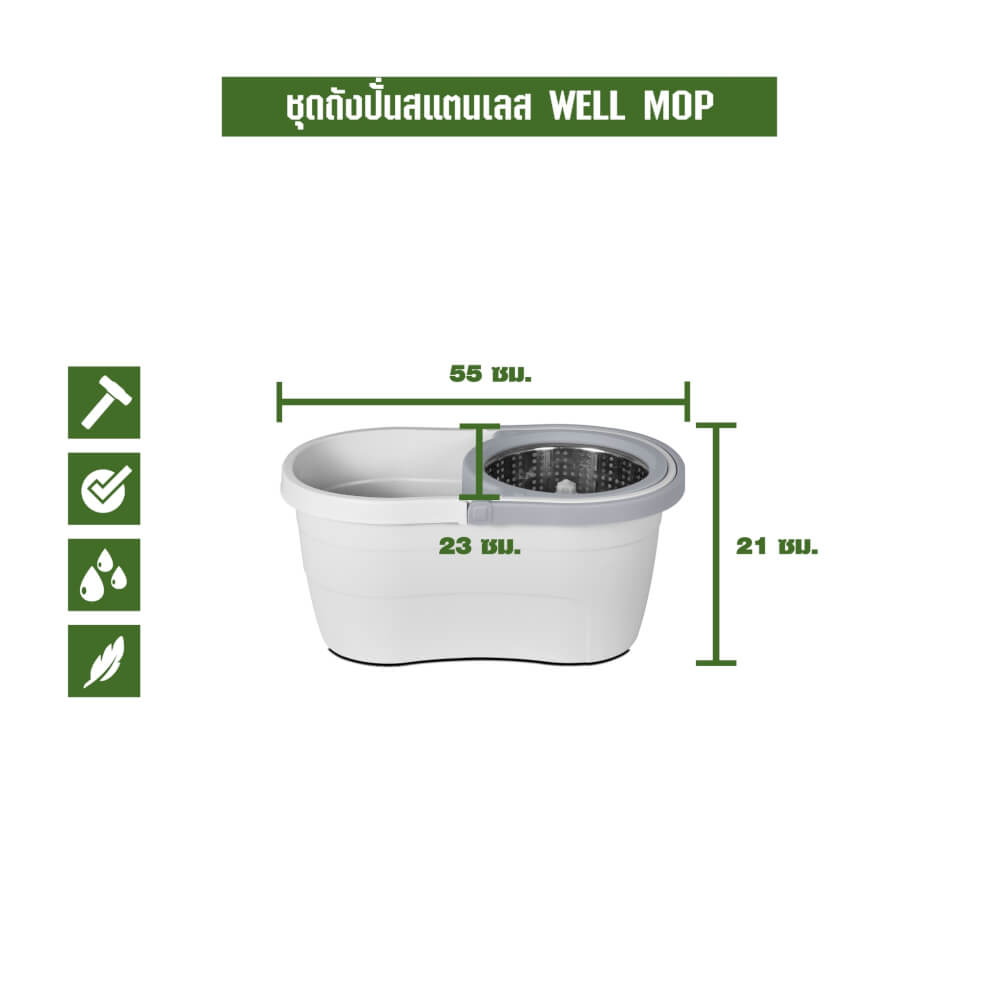 ชุดถังปั่นม็อบ SJEASYMOP รุ่น WELL สีเทา_3